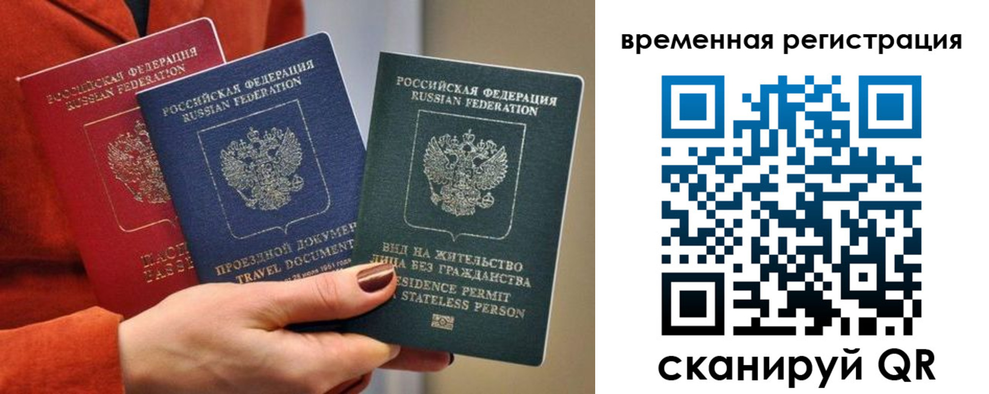 временная регистрация в квартире в Орле