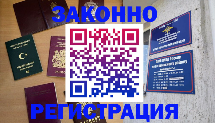 пропишу в квартире в Орле