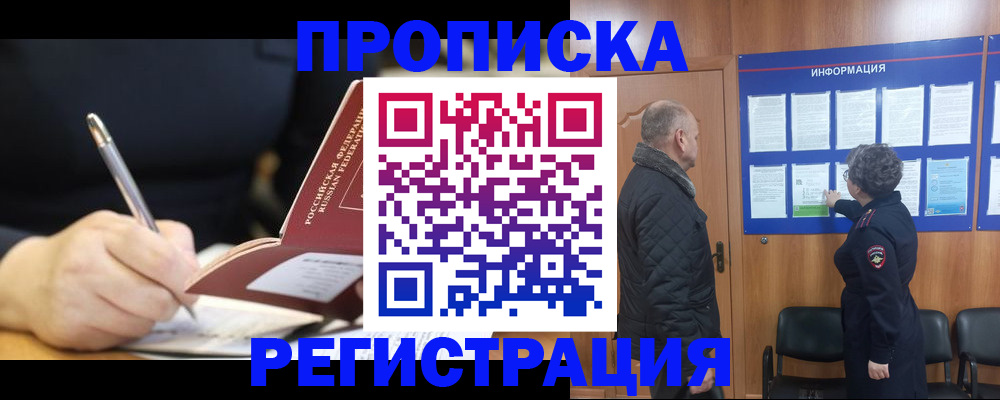 регистрация для школы в Орле