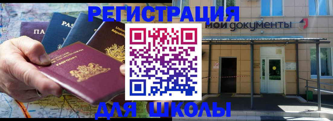 прописка для военкомата в Орле