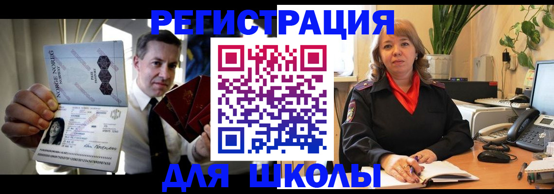 временная регистрация 2025 в Орле